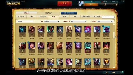 롤잘알교실 도파의 미드 피즈 가이드 #EP1 Dopa MID FIZZ GUIDE