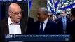 i24NEWS DESK | Netanyahu to be questioned on corruption problem | Friday, November 17th 2017