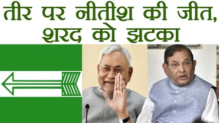 Nitish Kumar vs Sharad Yadav: EC awards Nitish Kumar led JDU arrow symbol | वनइंडिया हिंदी