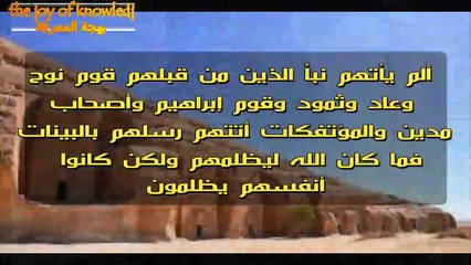 سدوم التى عاش فيها قوم لوط