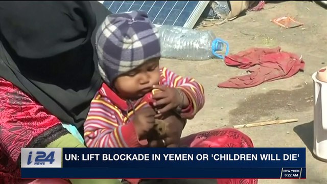 i24NEWS DESK | UN: lift blockade in Yemen or 'children will die' | Friday, November 17th 2017