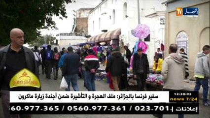 بيوت الرحمان : مسجد علي بتشين