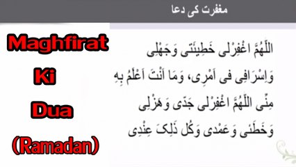 Traditional - Maghfirat Ki Dua - Ramadan
