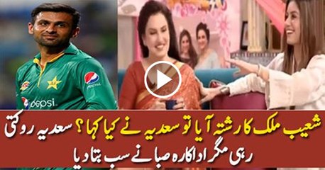What Happened When Shoaib Malik's Rishta Came For Saba Faisal's Daughter