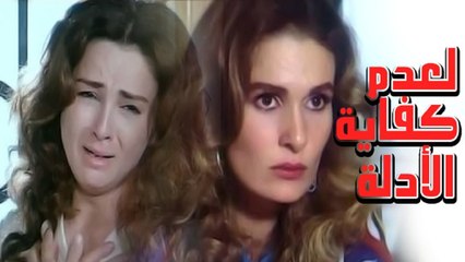فيلم لعدم كفاية الأدلة