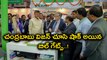 Bill Gates Attended AP Agritech Summit | Oneindia Telugu