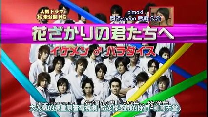 20070910 第9回がんばった大賞ドラマNG大放出 花君