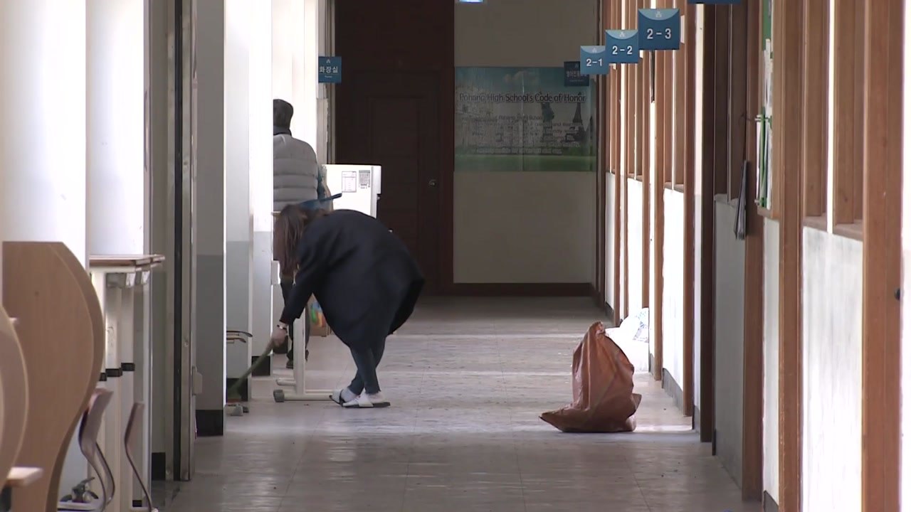 "포항에서 수능 치르고 싶다"...고민 깊은 교육 당국 / YTN