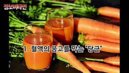 피가 맑아야 병이 없다! 혈관과 피를 맑고 튼튼하게 만드는법 & 음식