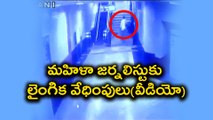 మహిళా జర్నలిస్టుకు లైంగిక వేధింపులు(వీడియో) Video Viral