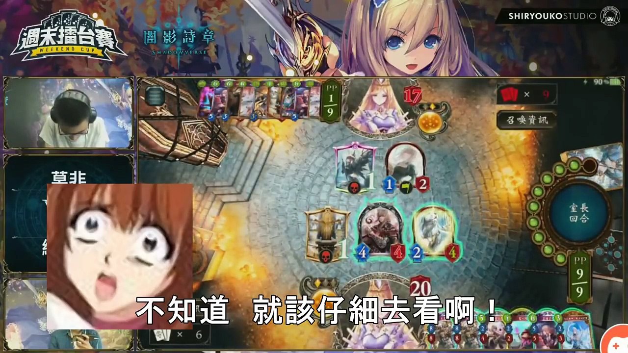 【闇影詩章】關於比賽 日本人0~100暴怒【Shadowverse】