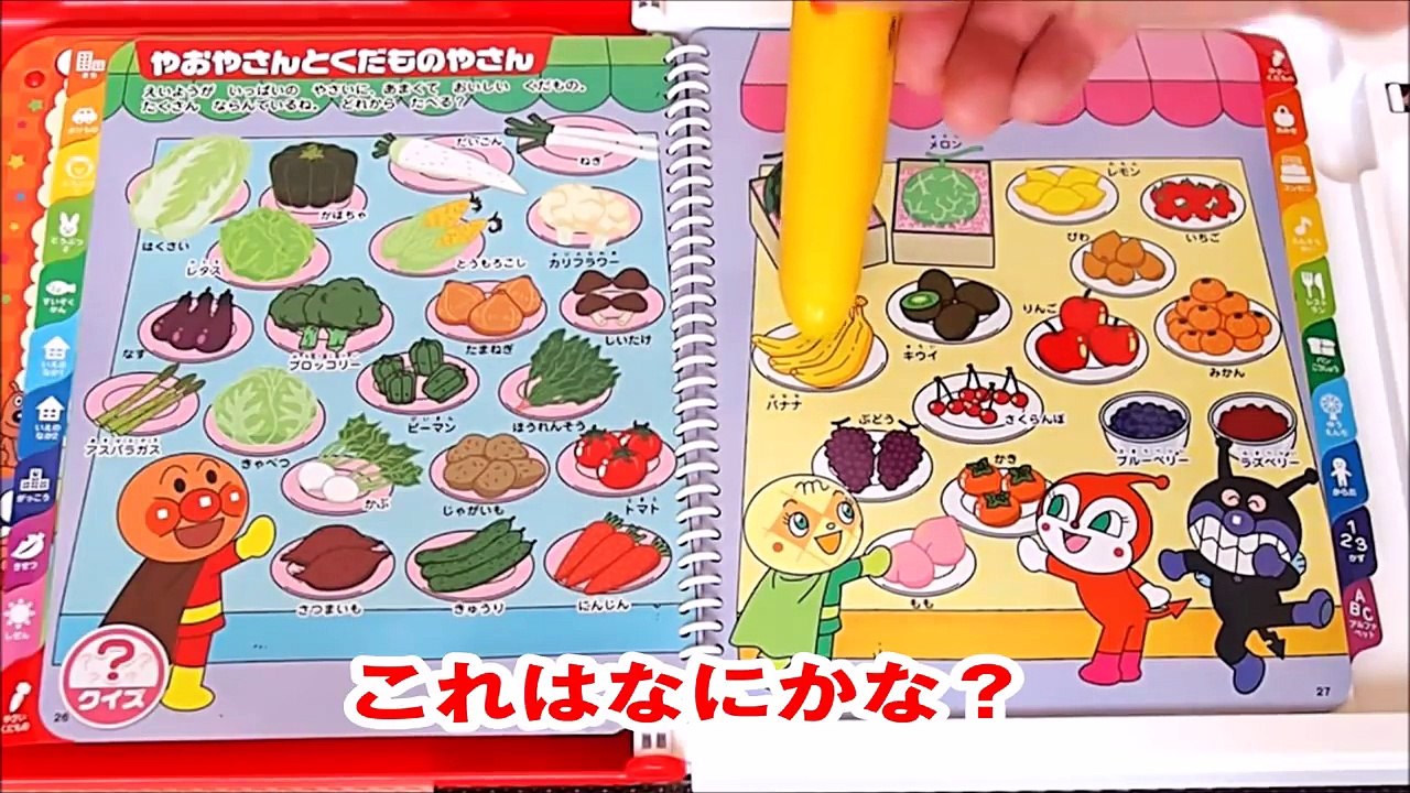 【アンパンマン 10分ことばずかん】ことばの練習　おもちゃ 育脳 知育 　ANPANMAN