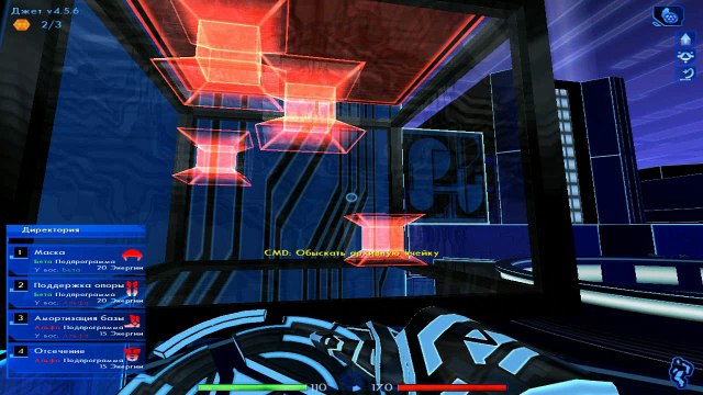 Tron 2 0. #10. Перегрузка системы. Силовой окуляр . Прохождение без комментариев