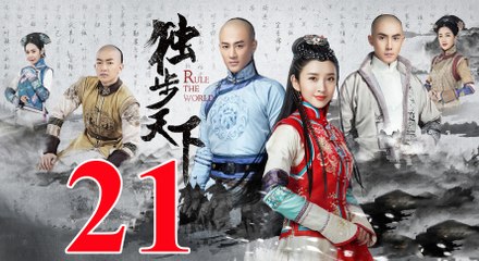 独步天下 第21集_Rule The World 2017 EP.21 Vietsub || Độc Bộ Thiên Hạ - Tập 21 - HD Vietsub