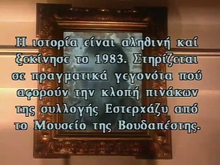 05. Το Ασημένιο Δηνάριο E05