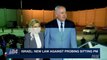 i24NEWS DESK | Netanyahu to be questioned on corruption probe | Friday, November 17th 2017