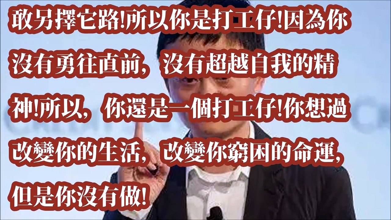 為什麼窮人很難成功？一段話，罵醒千萬人