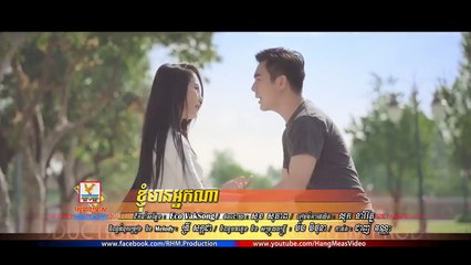 ខ្ញុំមានអ្នកណា ឈិន ម៉ានិច្ច MV TEASER ខ្មែរសង knhom Mean Neak na By chhen Manik (1)