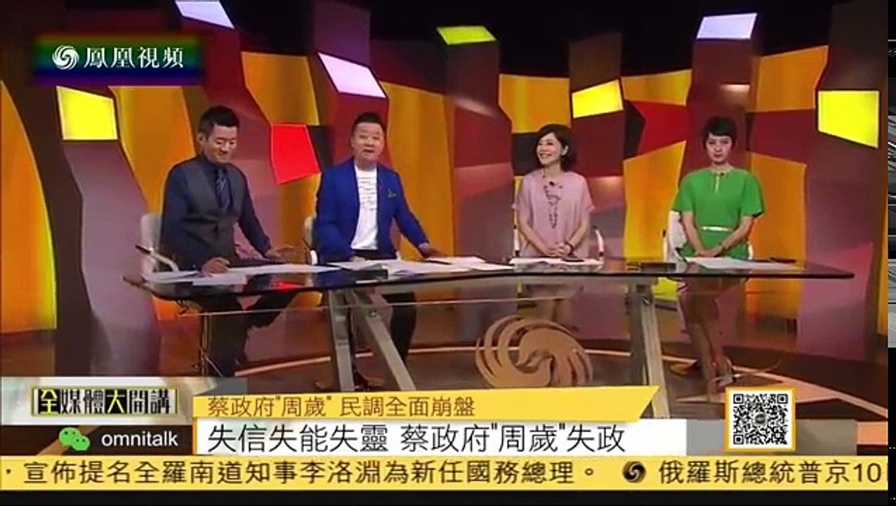 【蔡英文或將是台灣最短命的總統？施政無能或遭罷免？】民進黨綠營空心菜“周歲”民調全面崩盤，郭台銘獲“一面倒”支持，也就是如果立馬改選，郭董毫無疑問當選！
