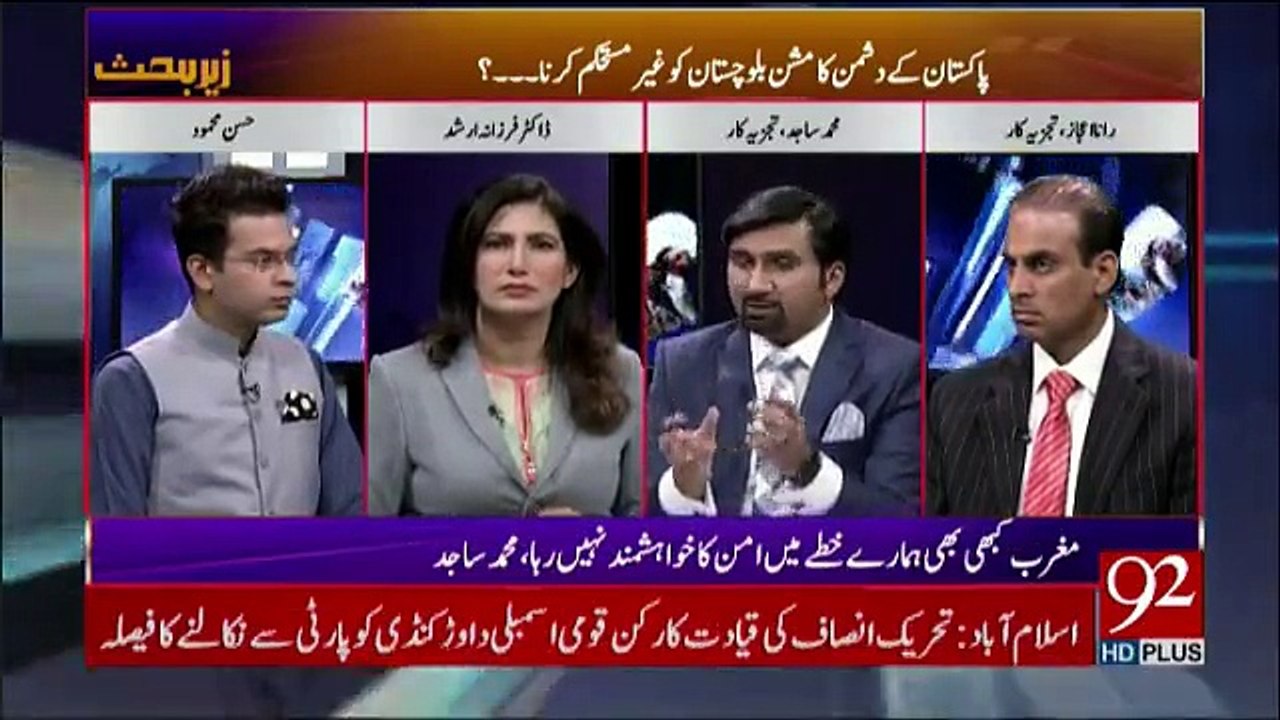 Zer-e-Behas - 17th November 2017