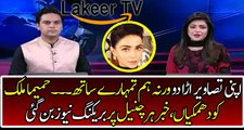 Humaima Malik Being Threatened and Harassed on Social Media