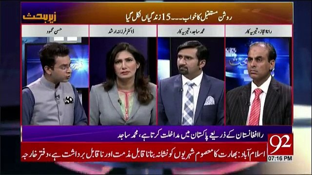 Zer-e-Behas - 17th November 2017