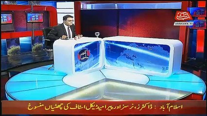 Aamne Saamne – 17th November 2017