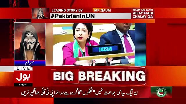 Qaum Kay Saath Aisay Nahi Chalay Ga - 17th November 2017