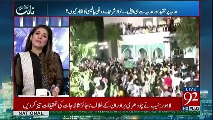 Night Edition - 17th November 2017