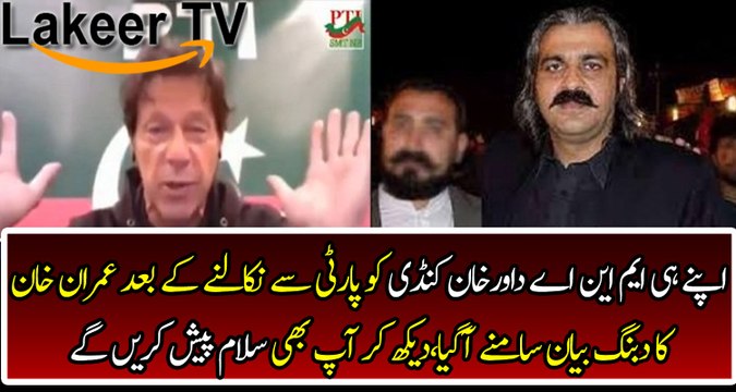Dabang Statement from Imran Khan Over Dawar Khan Kundi