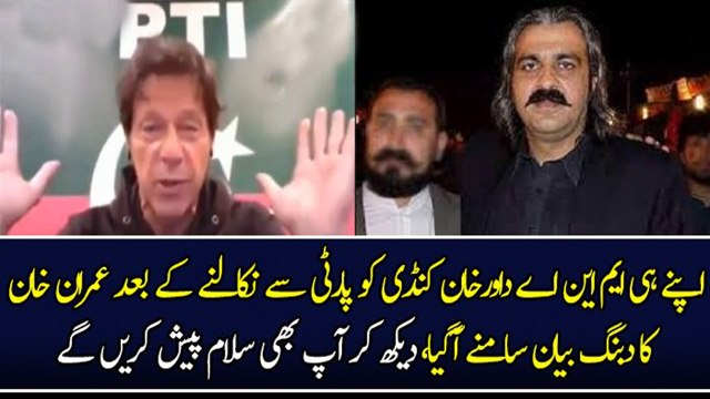 Imran Khan Gets Angry On Dawar Khan Kundi