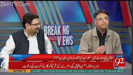 Debate Between Asad Umar And Mifta Ismail
