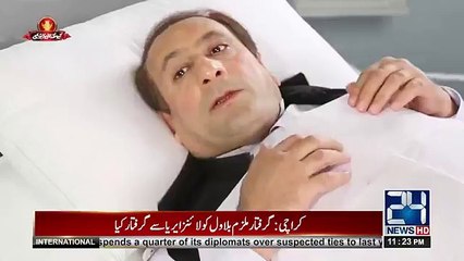 Nawaz Sharif Admitted in Hospital Due To Fear of Arrest- Hilarious Parody