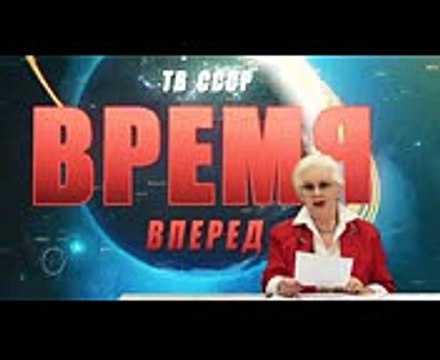 Не пропусти продолжение Чернобыль 2. Зона отчуждения 2000 пятница