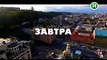 Киев Днем и Ночью 4 сезон 35 серия Анонс Official 2
