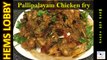 Erode Pallipalayam Chicken | பள்ளிப்பாளையம் சிக்கன் - Restaurant Style || South indian recipe