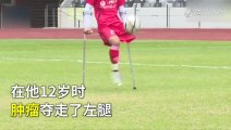 Inspirational one-legged football player becomes a superstar in China