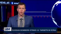 i24NEWS DESK | Russian bombers strike I.S. targets in Syria | Friday, November 17th 2017