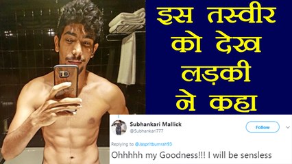 Jaspreet Bumrah showed Six pack Abs, People reacted in this way | वनइंडिया हिंदी