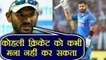 Virat Kohli will never say no to cricket if he is fit, says R Shridhar | वनइंडिया हिंदी