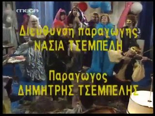 46. ΤΟ ΡΕΤΙΡΕ - ΕΠΕΙΣΟΔΙΟ 46