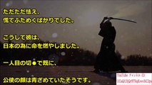 【大和魂凄ぇ…】フランス、日本の武士道に恐怖、縮み上がって速攻で逃げ帰るｗｗｗ【海外の反応 日本人に誇りを!】