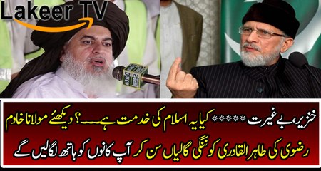 Maulana Khadim Rizvi Badly Abusing Tahir Ul Qadri