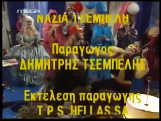 54. ΤΟ ΡΕΤΙΡΕ - ΕΠΕΙΣΟΔΙΟ 54