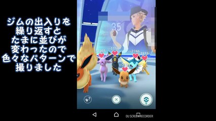 【ポケモンGO】 イーブイフレンズのジムを作りたい