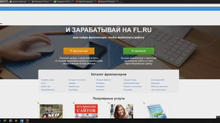 Фриланс - Как взять свой первый заказ? Метод Прямых Контактов