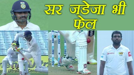 India vs Sri Lanka 1st Test :  Jadeja out on 22, SL on top | वनइंडिया हिंदी