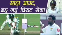 India vs Sri Lanka, 1st Test : Wriddhiman Saha OUT on 29, Indian Batting collapse | वनइंडिया हिंदी