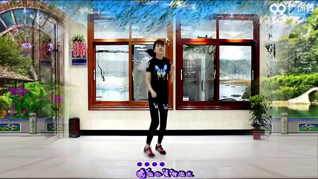 鑫盛源廣場舞 鬆鬆 鬼步舞《女人沒有錯》 表演 個人版 廣場舞