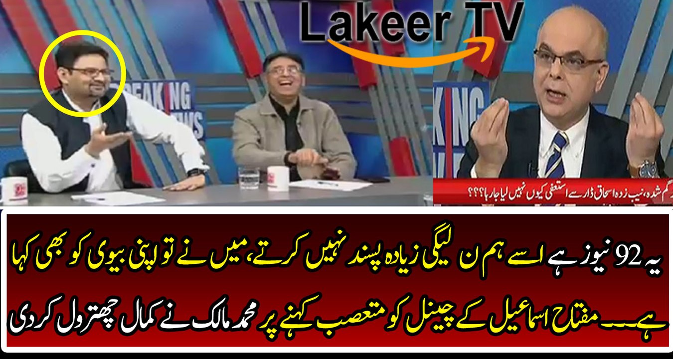 Muhammad Malick Classical Chitrolling Miftah Ismail